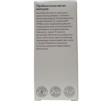 БИОГАЙА ФЕМИЛИ х 30 веган капс.